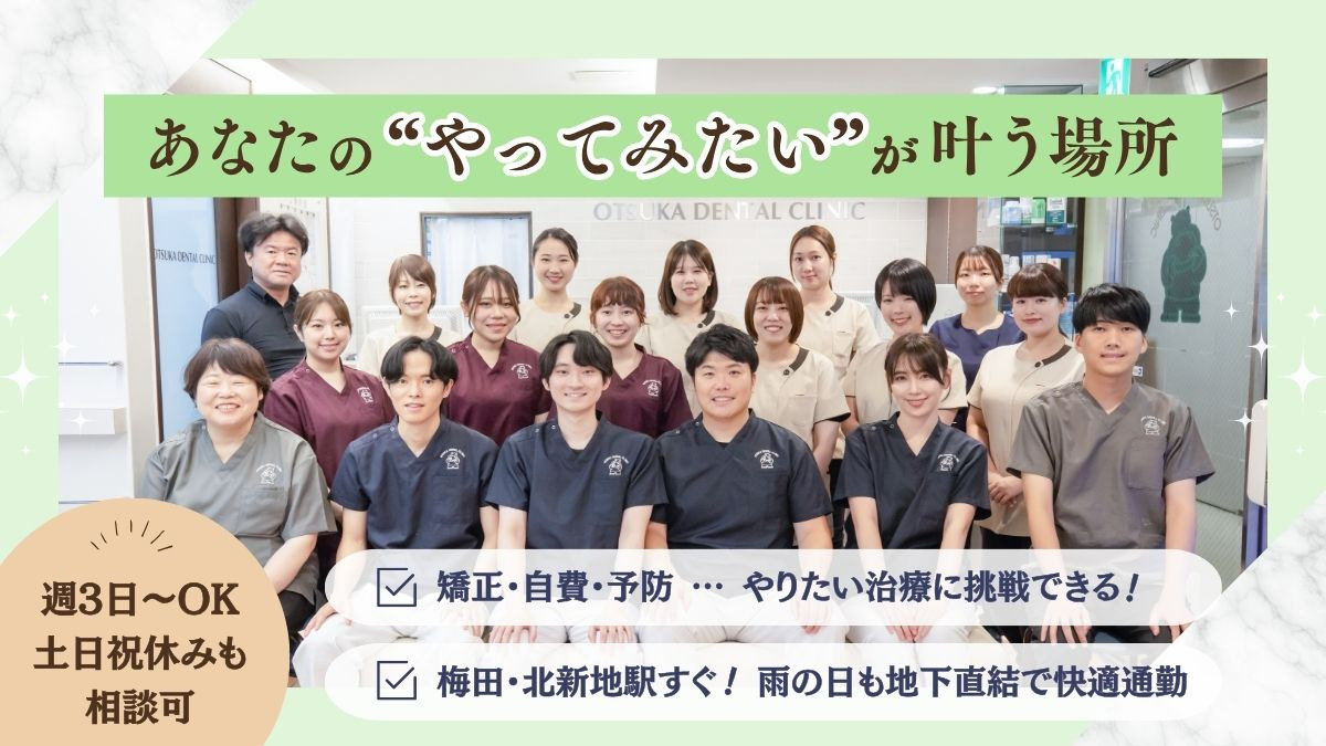 大塚歯科第3ビル診療所の写真