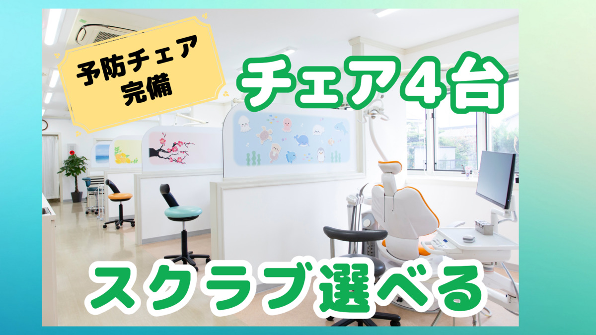 水野歯科クリニックの写真3枚目：