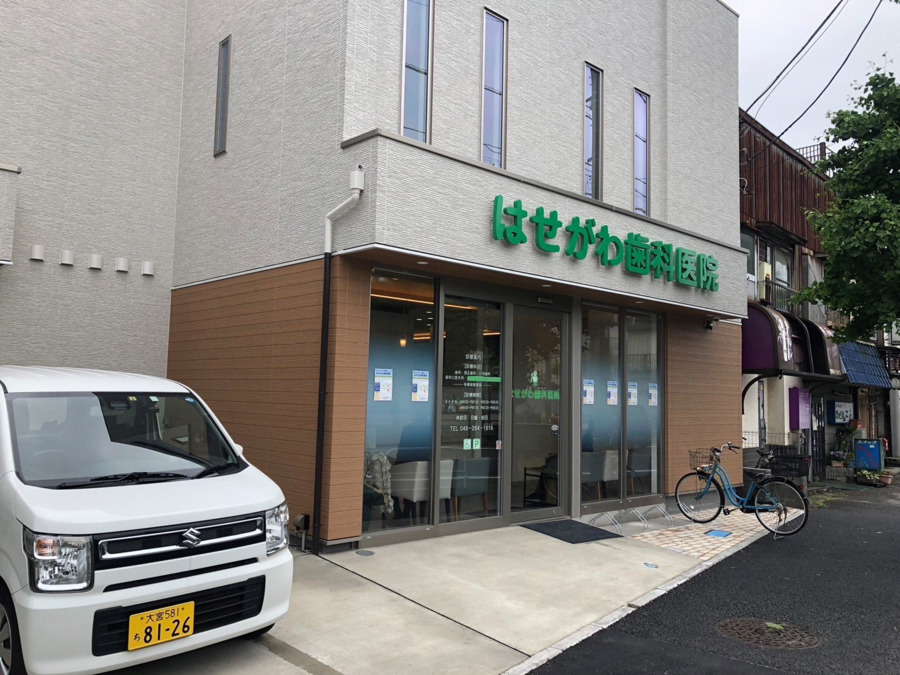 はせがわ歯科医院（歯科医師の求人）の写真3枚目：