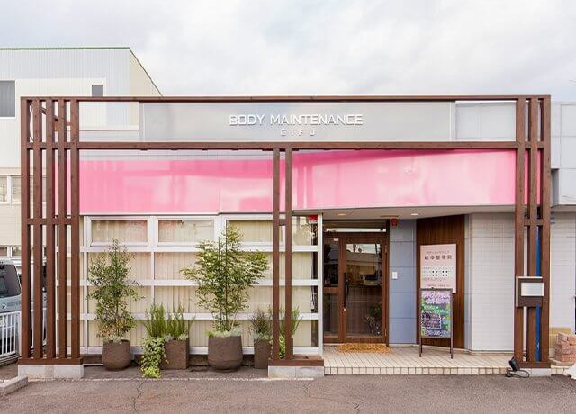 ボディメンテナンス岐阜整骨院・鍼灸院・整体院（医療事務/受付の求人）の写真2枚目：