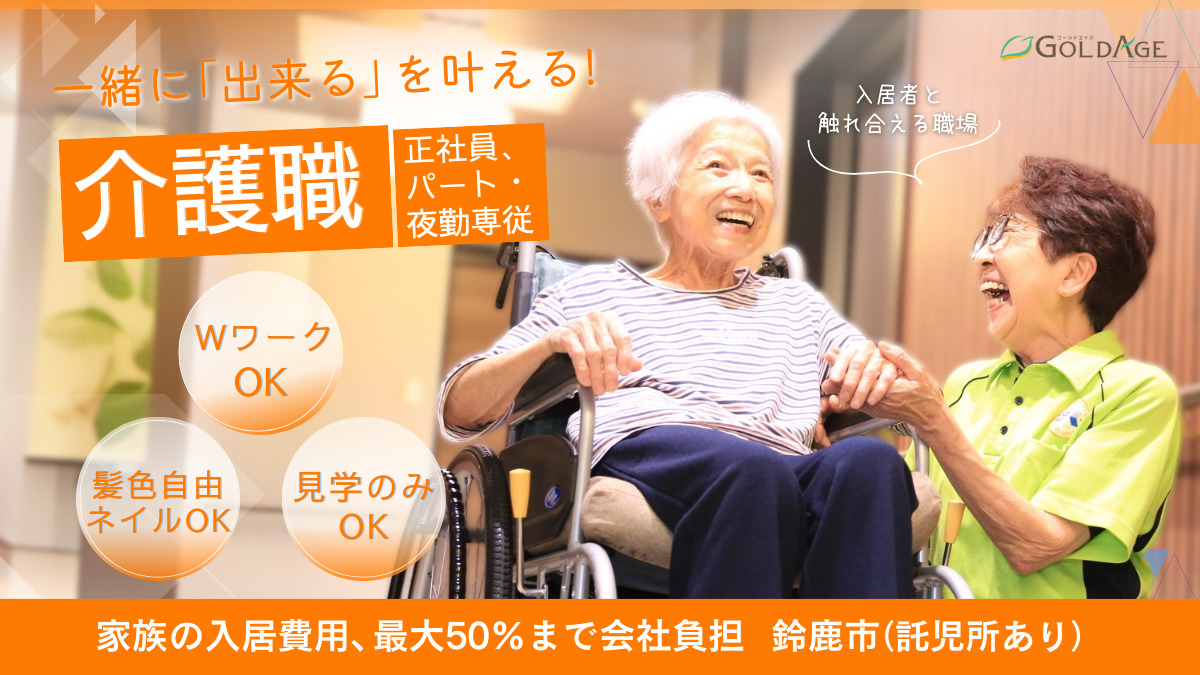 ゴールドエイジ池田の写真