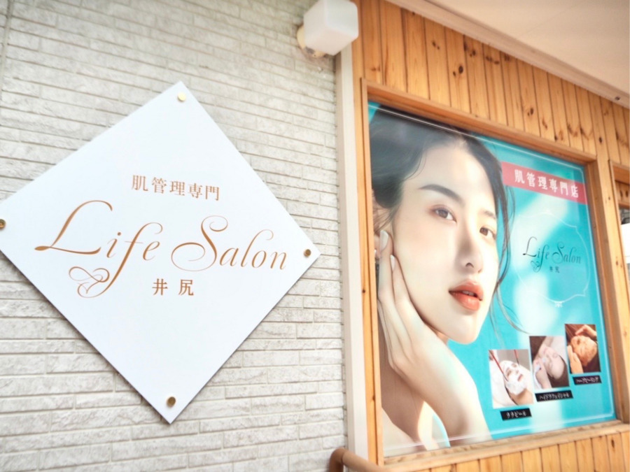 Life Salon 井尻の写真