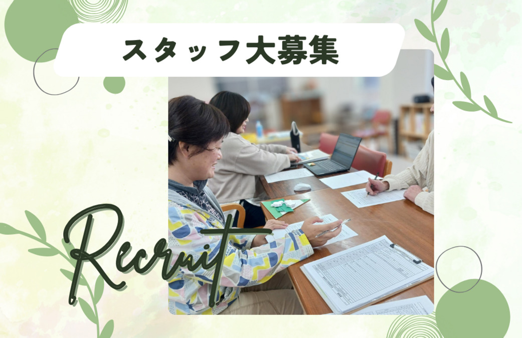 放課後等デイサービス 熱海ひかり(公認心理師/臨床心理士の求人)の写真1枚目: