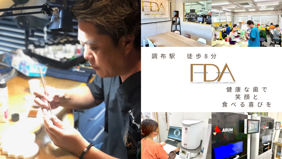 株式会社FDAの写真