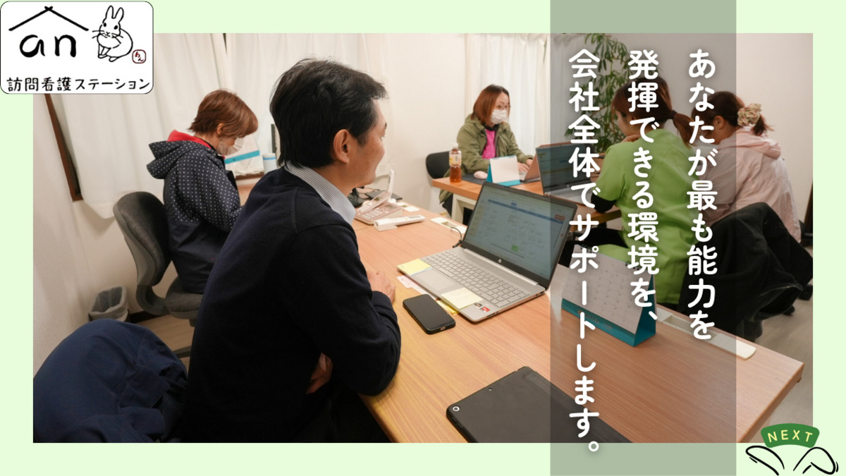 an訪問看護ステーションの写真19枚目: