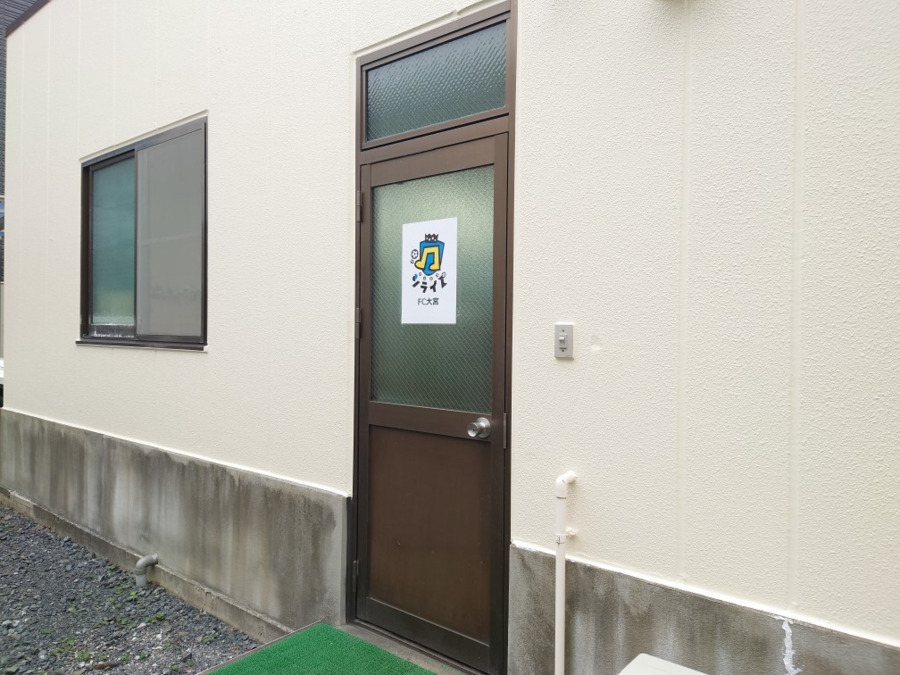 放課後等デイサービス ドレミファソライズ FC大宮【2025年08月01日オープン】（保育士の求人）の写真3枚目：