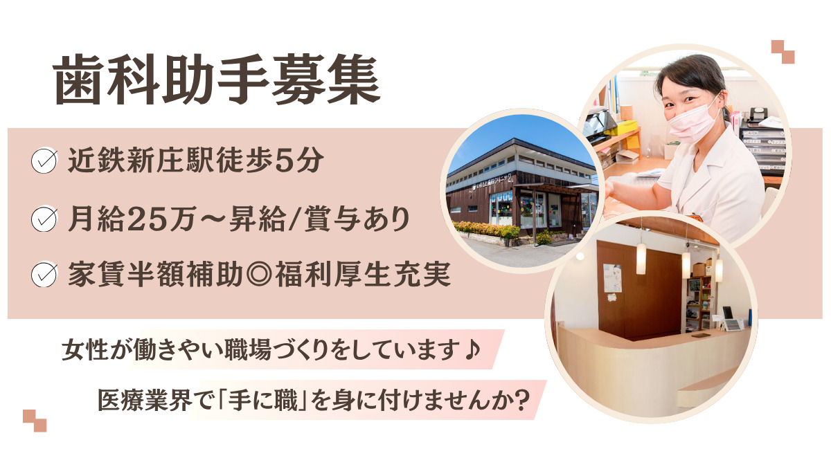 いまもと歯科クリニック（医療法侑芽会）の写真