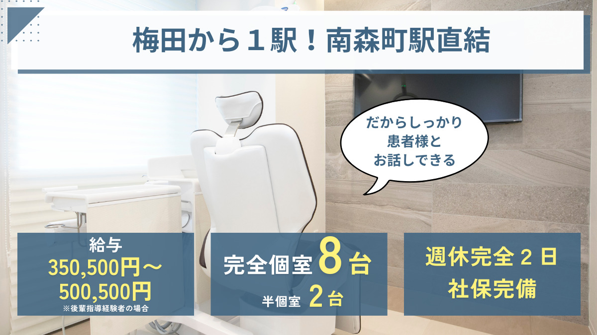 医療法人健誠会　増田歯科・矯正歯科（歯科衛生士の求人）の写真5枚目：