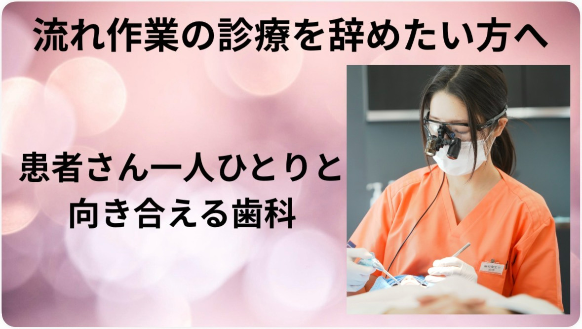 秦野IU歯科・矯正歯科（歯科衛生士の求人）の写真2枚目：