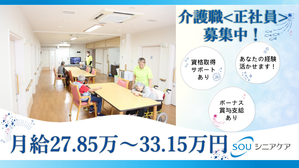 小規模多機能ファンライフ江東の写真