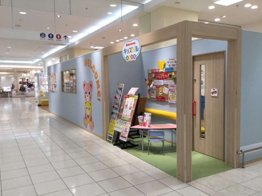 株式会社小学館集英社プロダクション ミキハウスキッズパル 京都髙島屋教室(幼稚園教諭の求人)の写真10枚目: