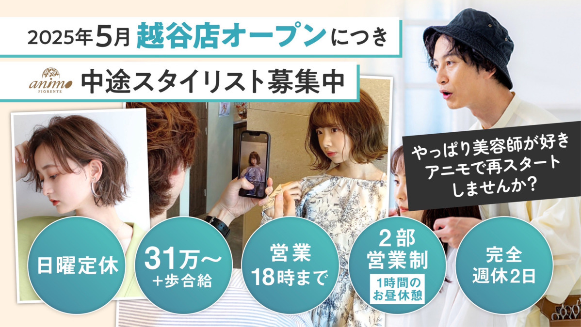 animoFIORENTE 越谷店の写真2枚目：