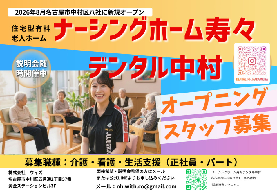 ウイズ訪問看護事業所の写真