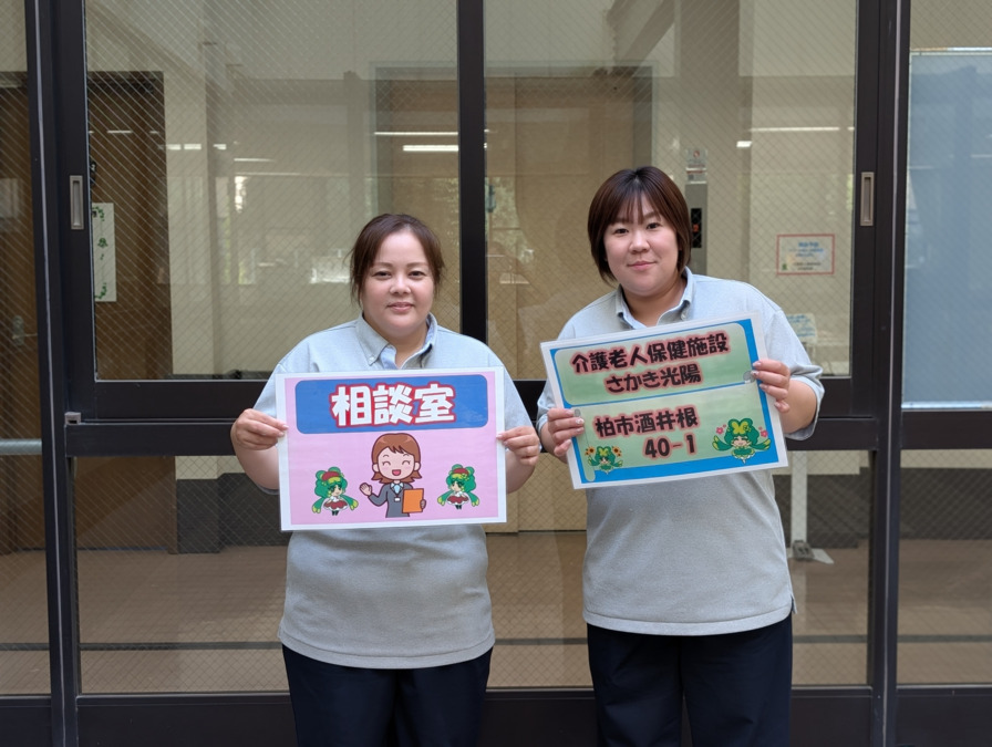 介護老人保健施設 さかき光陽(生活相談員の求人)の写真4枚目:
