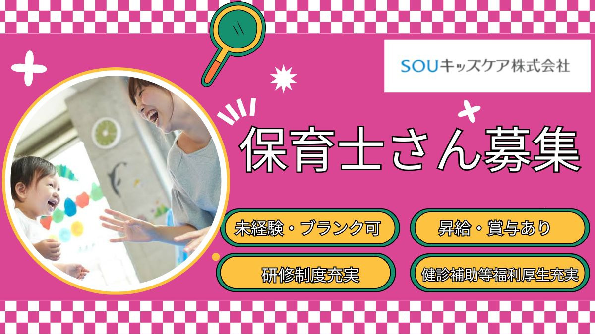 イオンゆめみらい保育園宇城(保育士の求人)の写真: