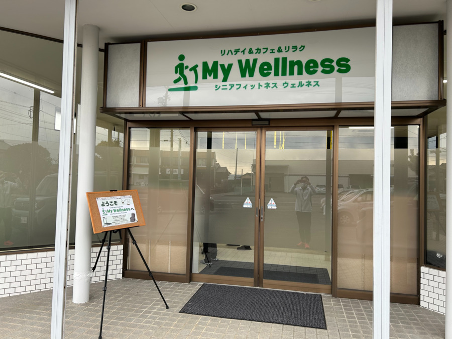 My Wellnessの画像