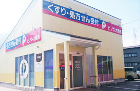 ピノキオ薬局 為真店の写真