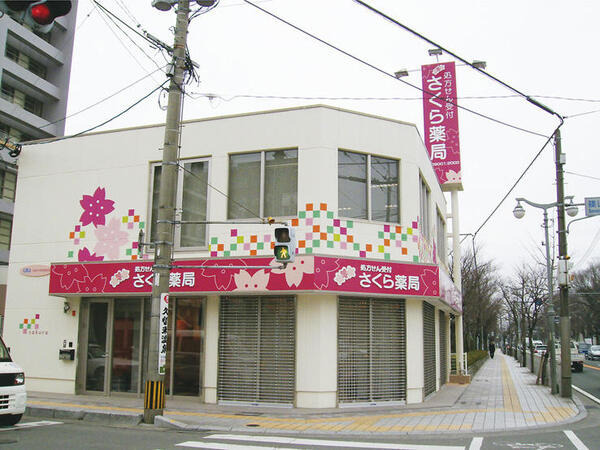 さくら薬局久留米大学病院前店の写真