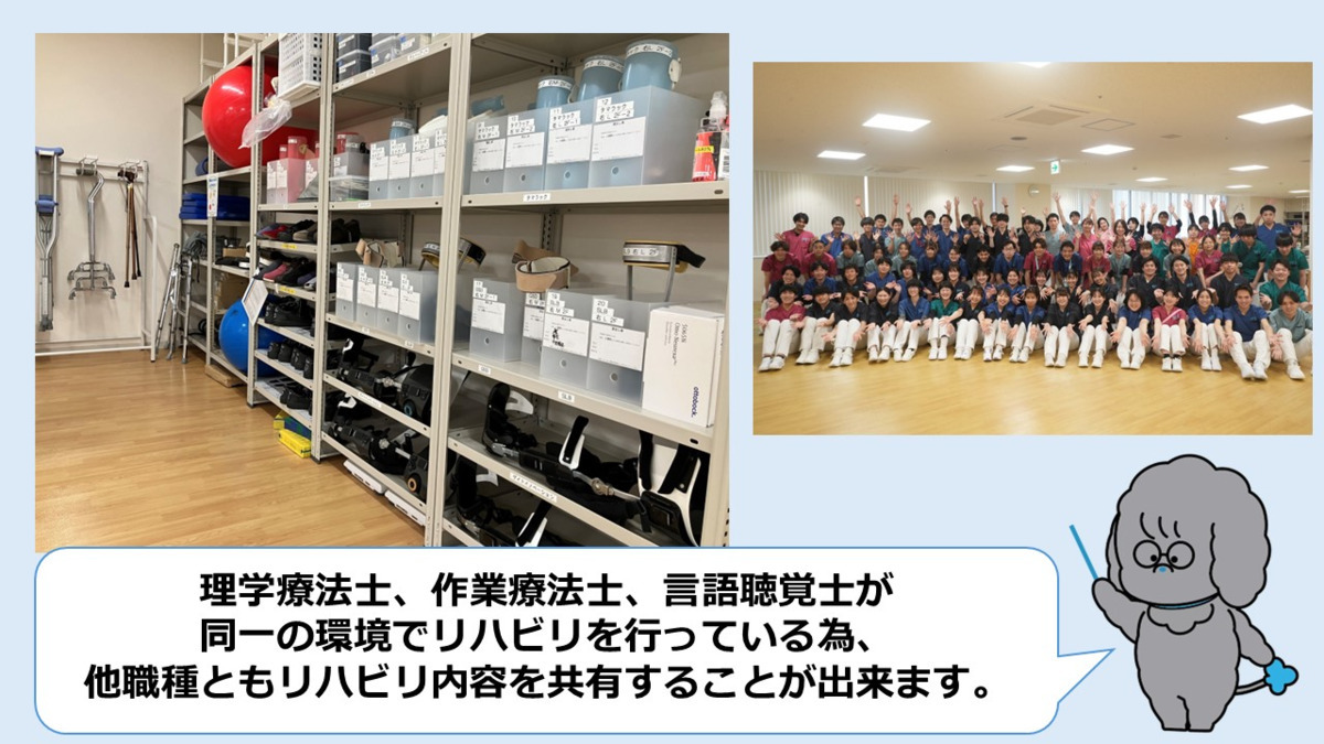 タムス浦安病院（作業療法士の求人）の写真4枚目：