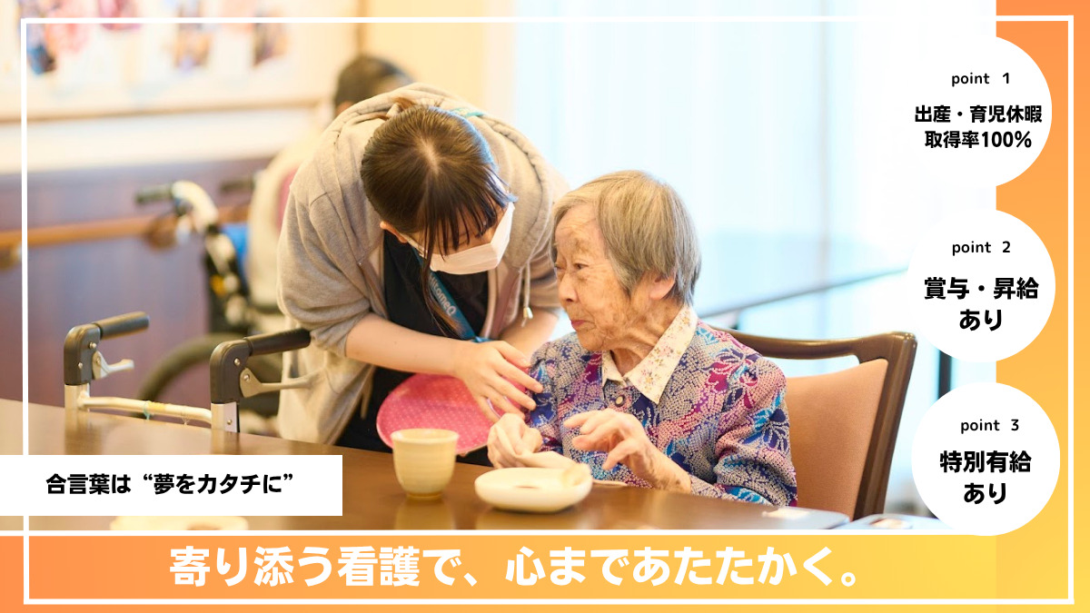 訪問看護ステーション 蔵【2025年夏オープン予定】(看護師/准看護師の求人)の写真: