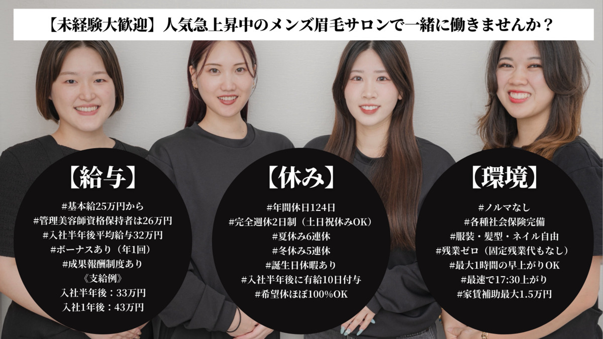 【メンズ眉毛サロン】Make●Crush五反田の写真
