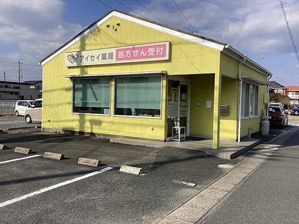 株式会社アイセイ薬局　アイセイ薬局　コスモス店の写真