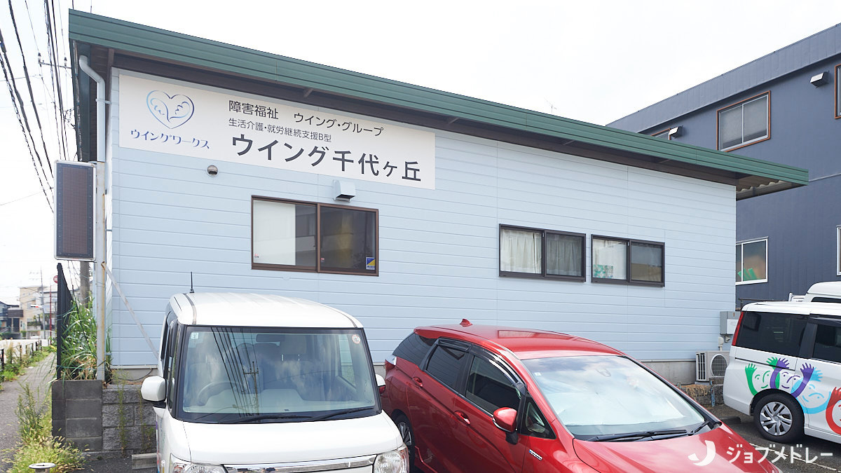 ウイング千代ヶ丘の画像