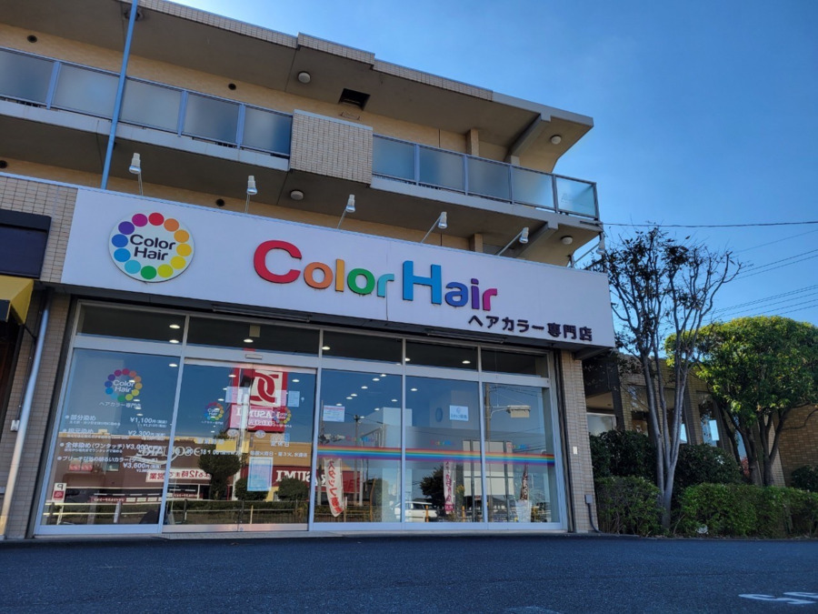 Color Hair阿見店（美容師の求人）の写真10枚目：