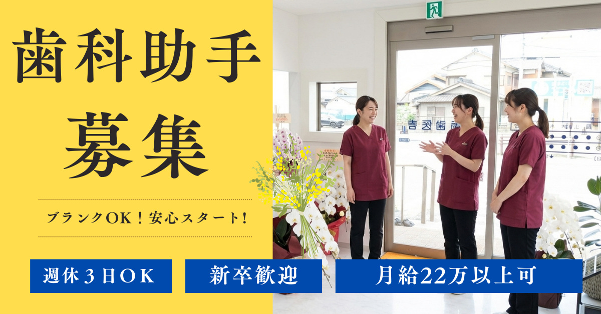 岡崎歯医者の写真