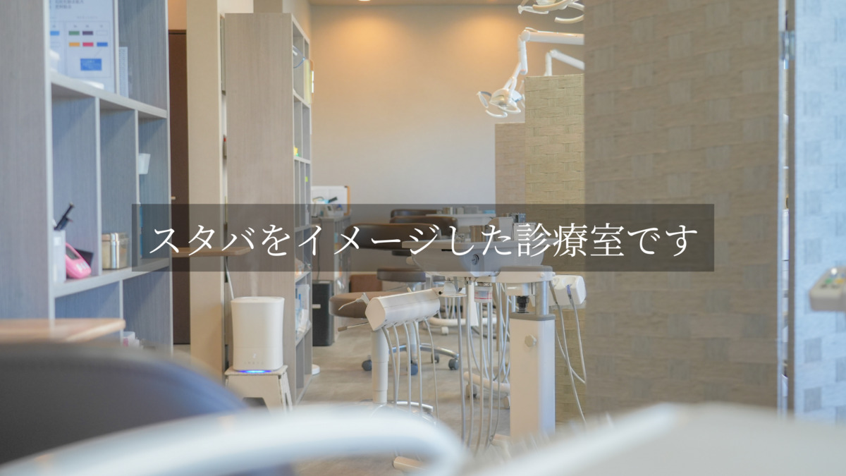 SAKO DENTAL CLINIC（歯科衛生士の求人）の写真16枚目：