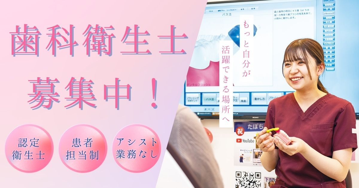 たぼ歯科医院の写真