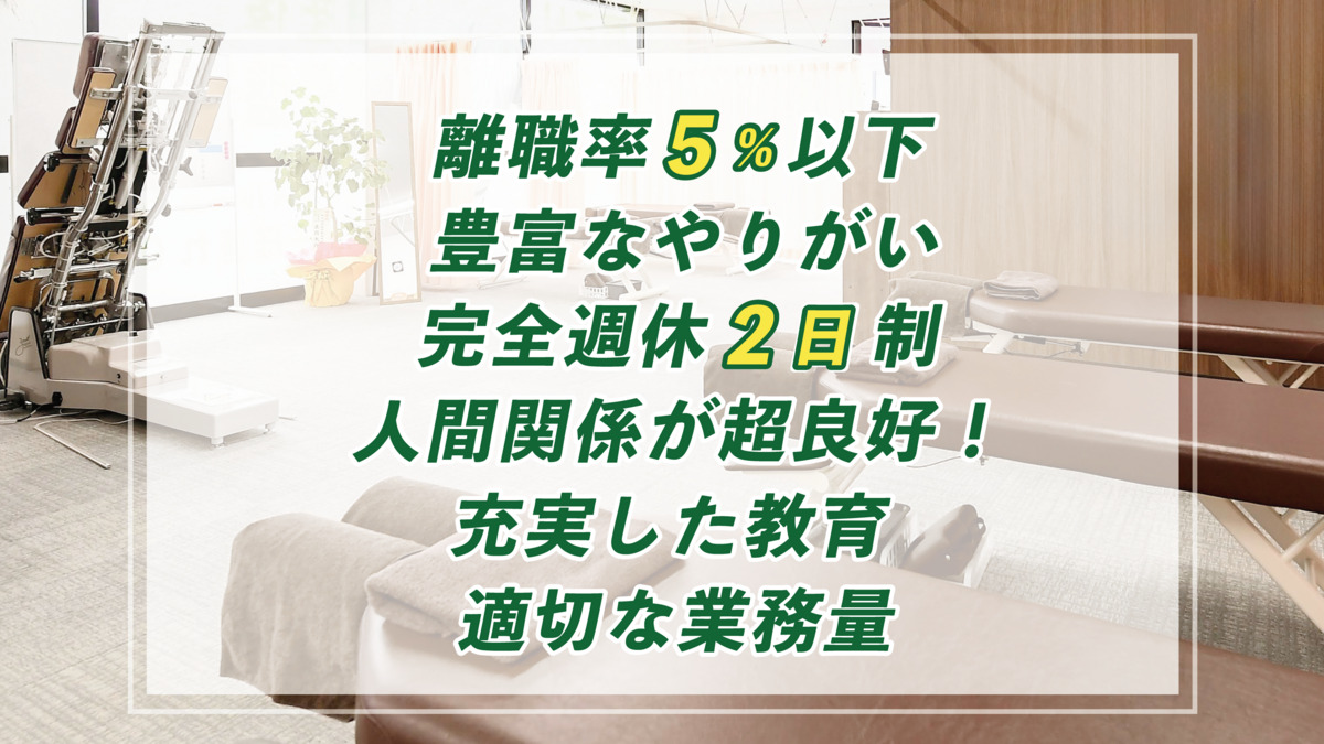 南仙台バランス整骨院（鍼灸師の求人）の写真2枚目：
