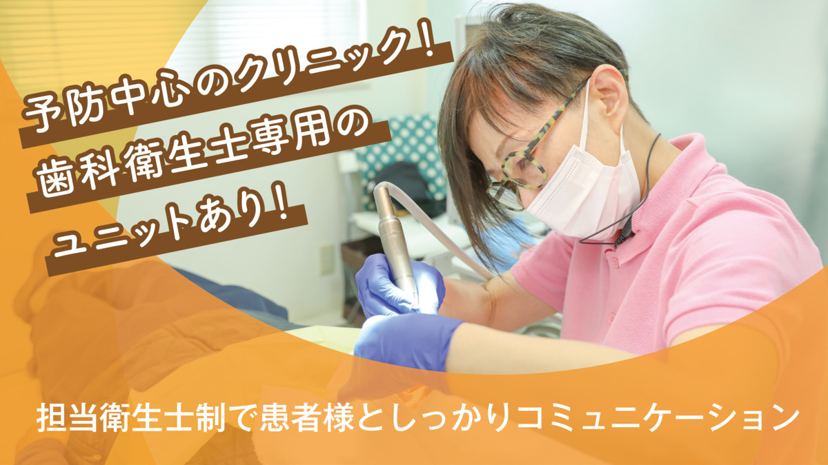 あるが歯科クリニック（歯科衛生士の求人）の写真4枚目：