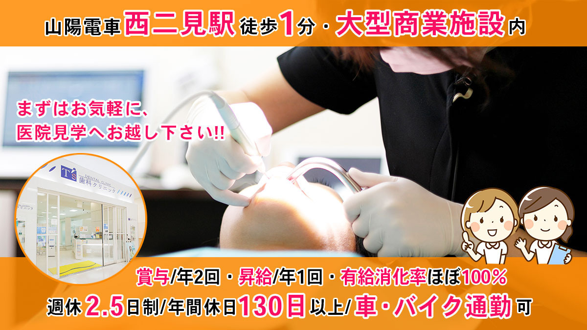 T's歯科クリニックの写真