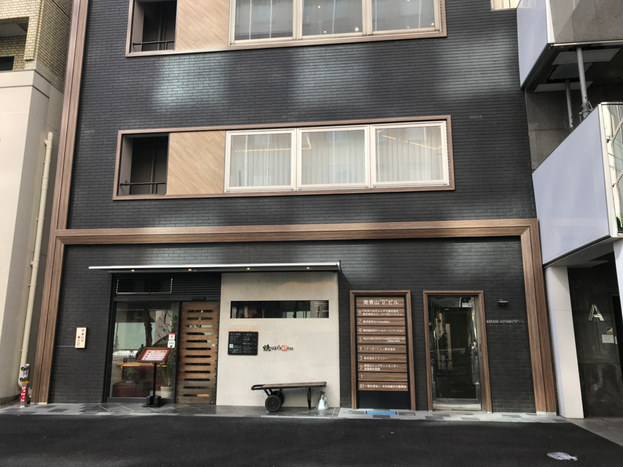 南青山インプラント歯科　 佐藤歯科医院（歯科衛生士の求人）の写真14枚目：南青山Dビル。リニューアルしたモダンなビルの２階にある隠れ家的なクリニックです。