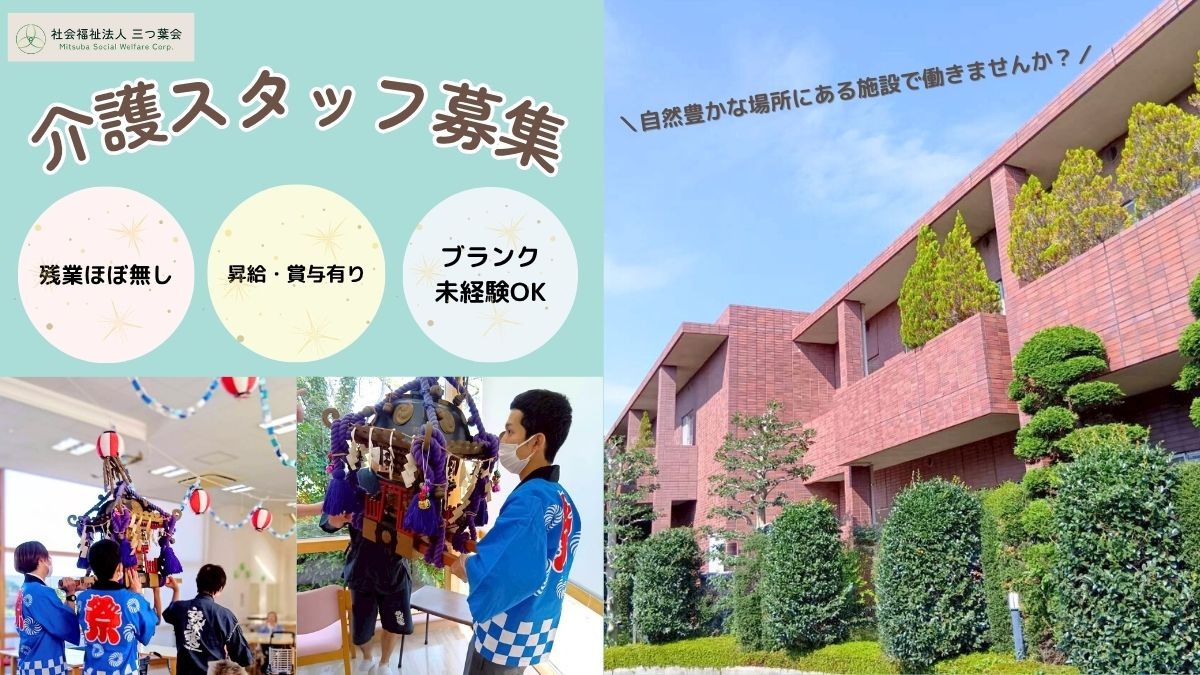 介護老人保健施設ガーデニア・ごしょみの写真