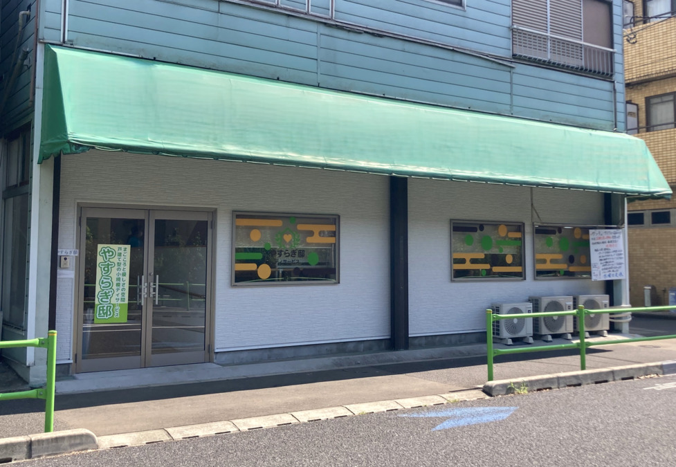 デイサービスやすらぎ邸東久留米の画像