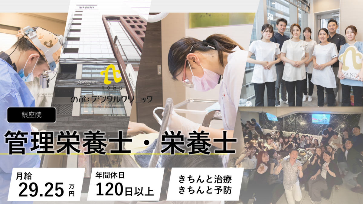 銀座6丁目のぶデジタル歯科（医療法人社団歯整会 ）の写真