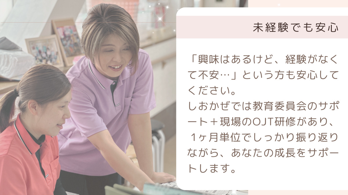 しおかぜ認定こども園(保育士の求人)の写真4枚目: