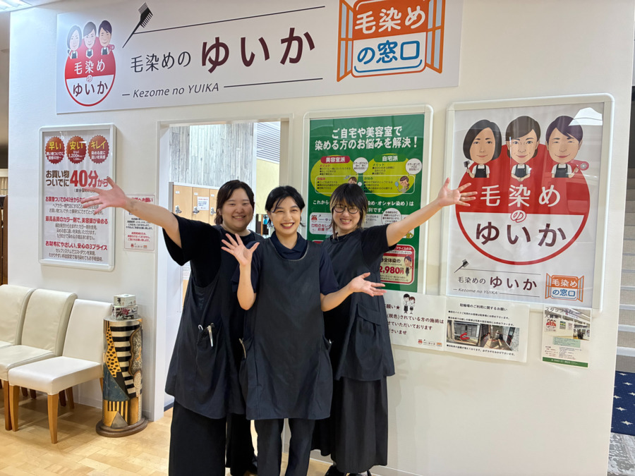 毛染めのゆいか　西尾今川店（美容師の求人）の写真3枚目：