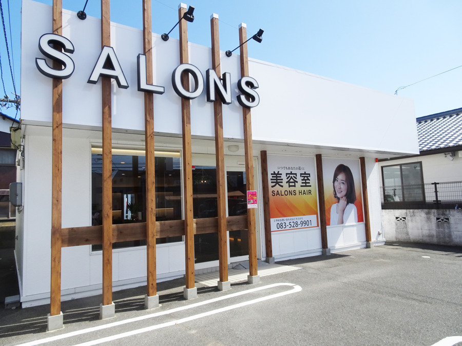 美容室SALONS防府新田店(美容師の求人)の写真8枚目: