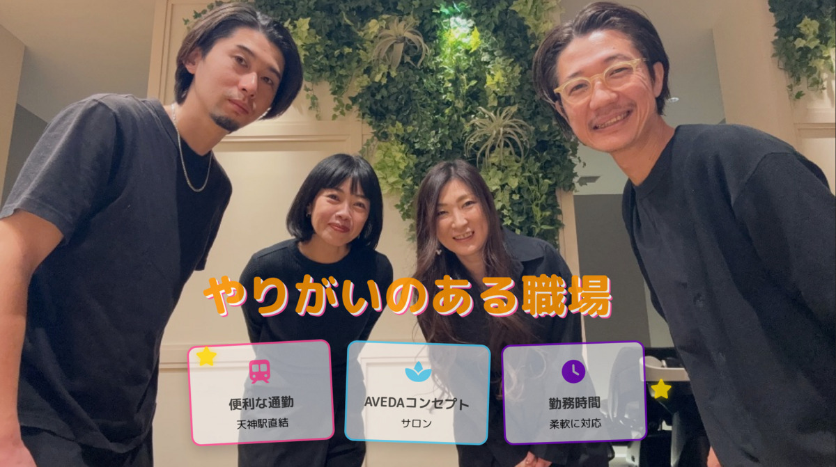 Terrace AVEDA 福岡PARCO店（美容部員の求人）の写真2枚目：