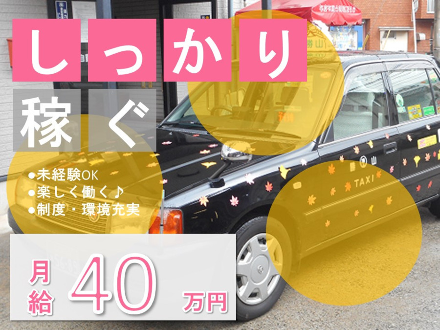 勝山自動車株式会社 曽根営業所の写真2枚目：
