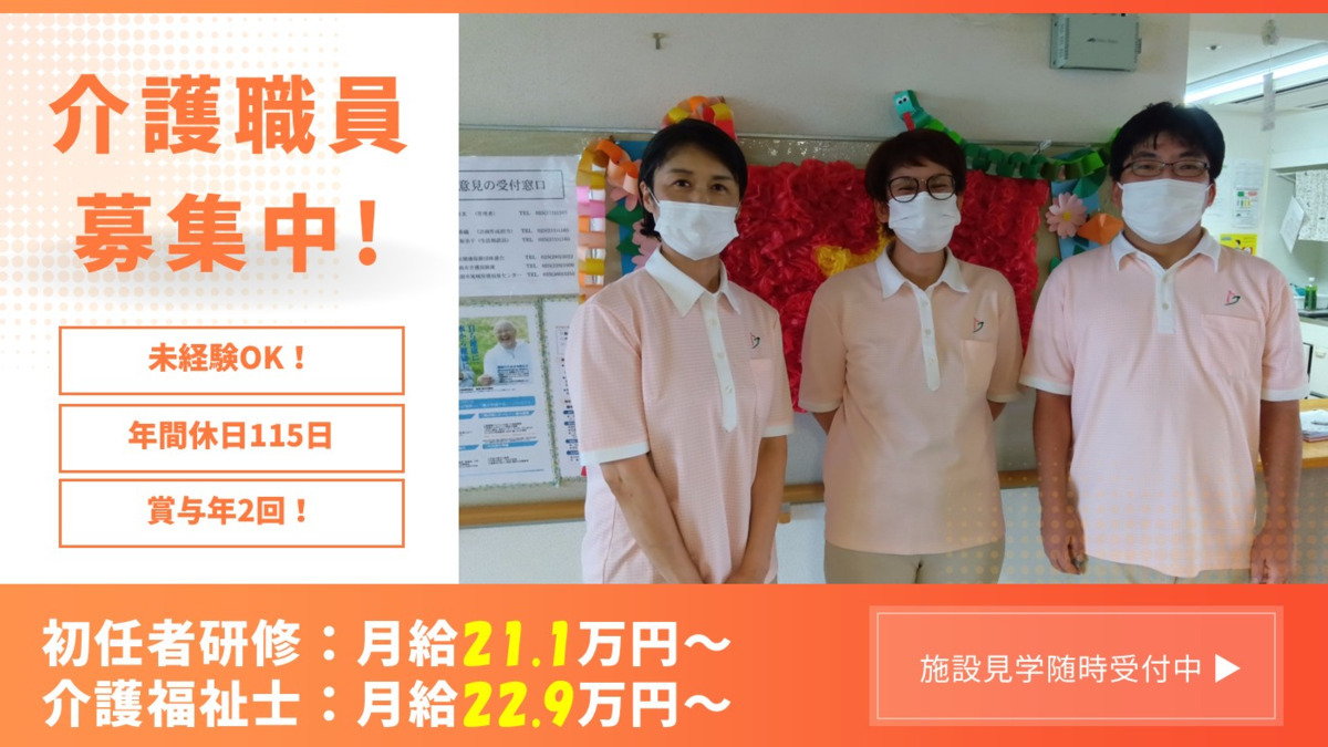 ハートフルケア新通の写真