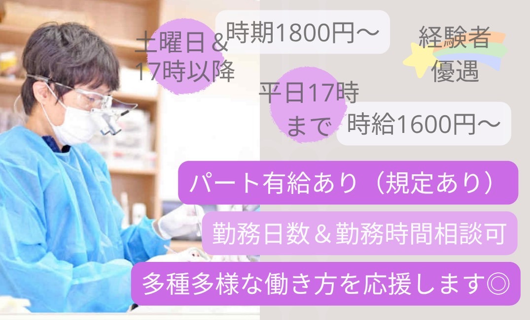 Kデンタルオフィス【2026年02月オープン予定】（歯科衛生士の求人）の写真2枚目：