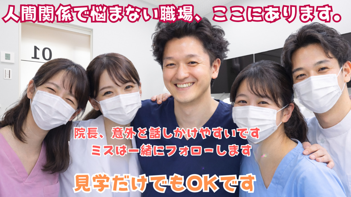 野川デンタルオフィス浦和美園の写真