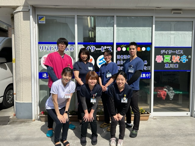 通所介護施設 春夏秋冬 東川口の写真