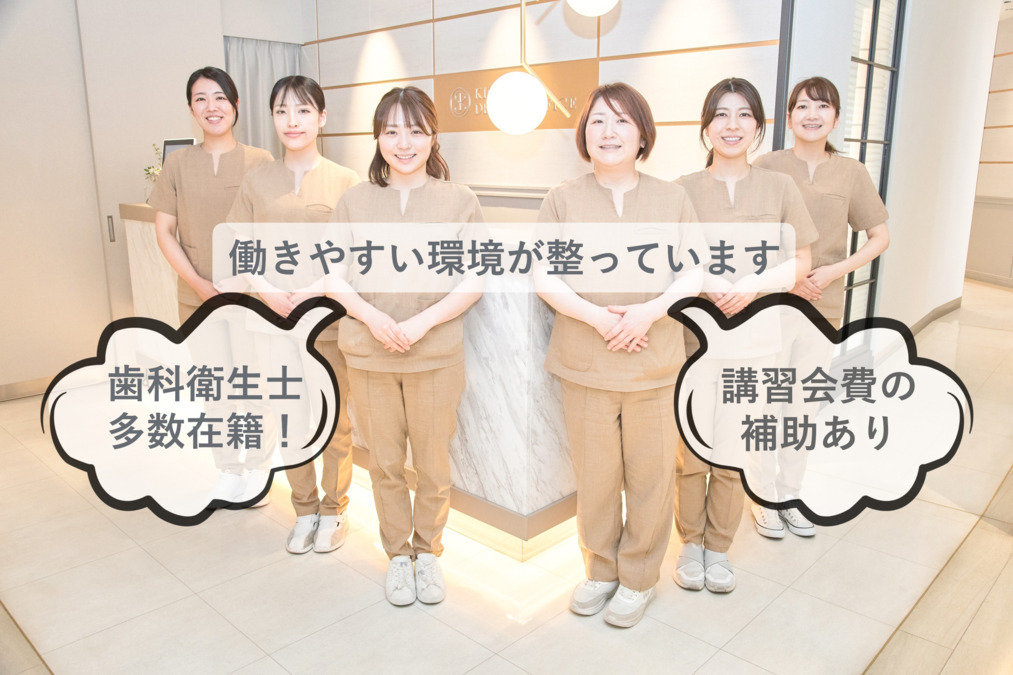 医療法人社団パーフェクトスマイル　吉祥寺デンタルオフィス（歯科衛生士の求人）の写真2枚目：
