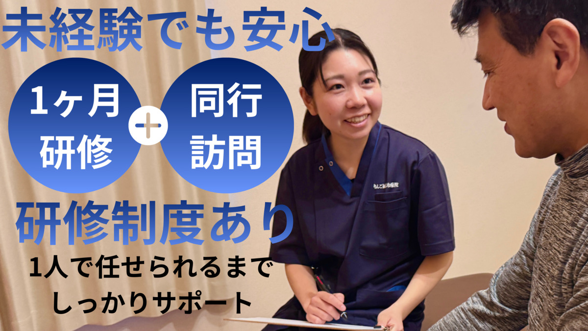 りんご鍼灸治療院の写真