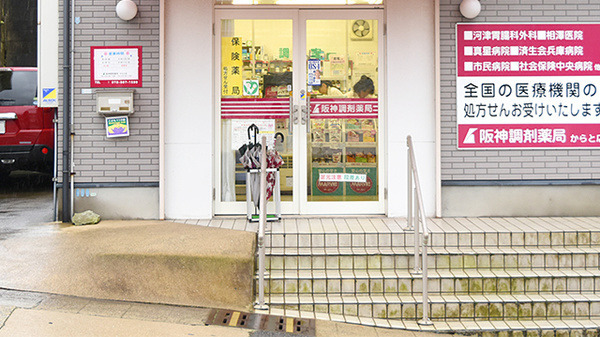 I&H株式会社 阪神調剤薬局 からと店の写真: